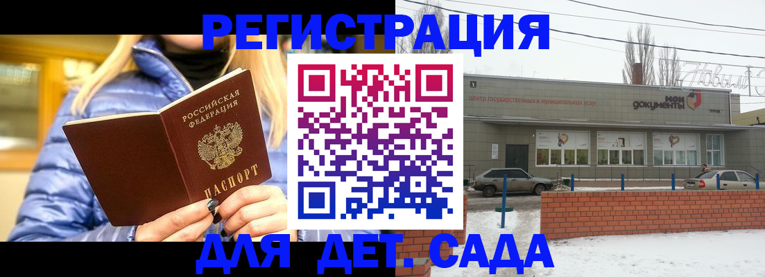прописка для работы в Николаевске